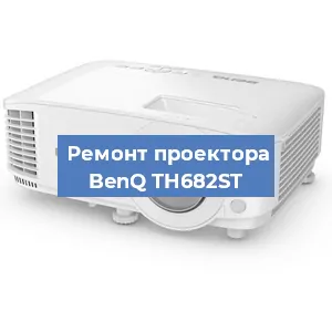 Замена HDMI разъема на проекторе BenQ TH682ST в Воронеже